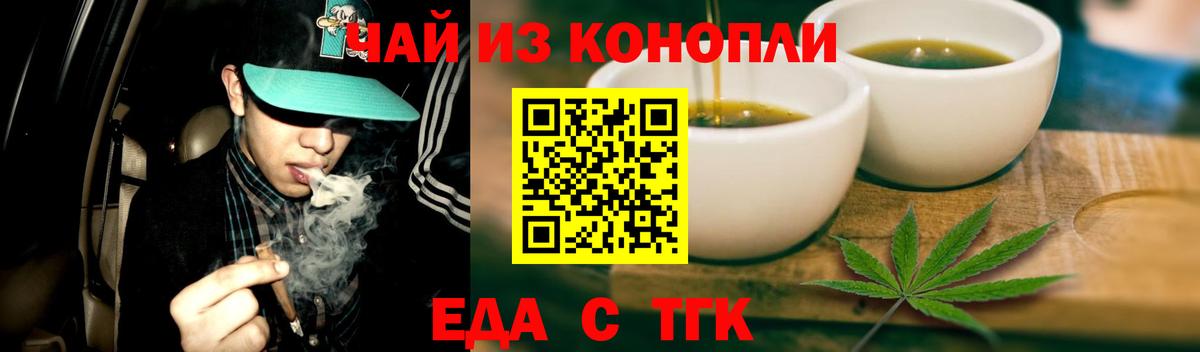 Еда ТГК марихуана  Вход с VPN  Великий Устюг 