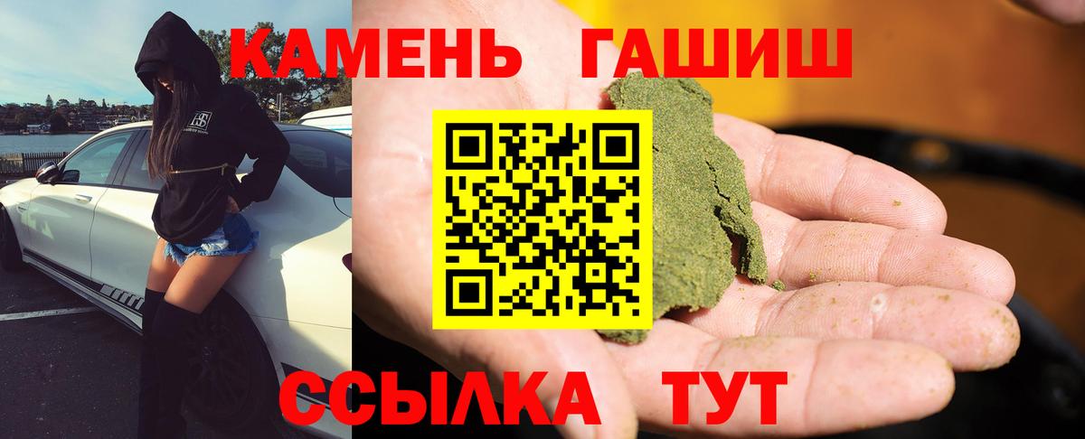 ГАШИШ убойный  Вход с VPN  Великий Устюг  ГАШ индика сатива 