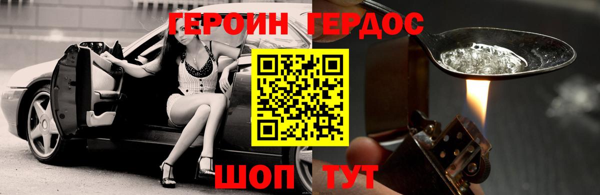 ГЕРОИН Афган Великий Устюг