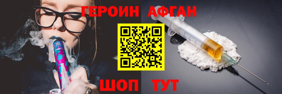 Великий Устюг  ГЕРОИН афганец  Вход с VPN 