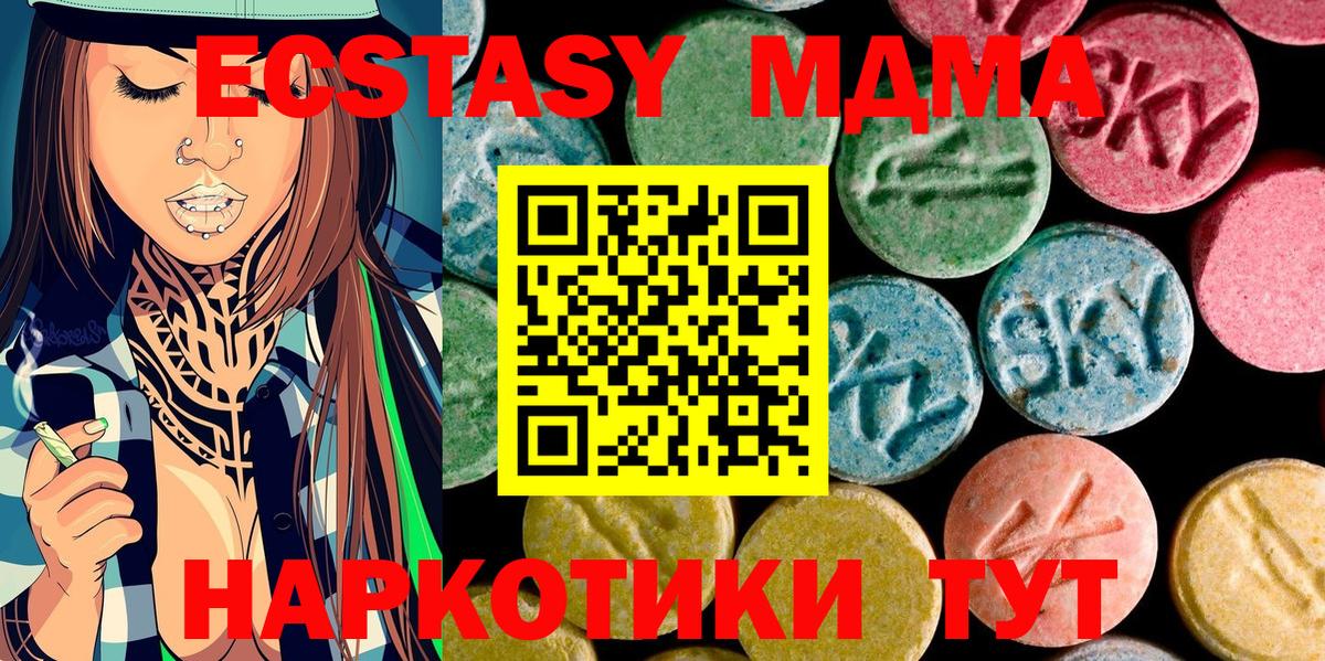 Великий Устюг  MDMA Molly  Вход с VPN  MDMA Molly 