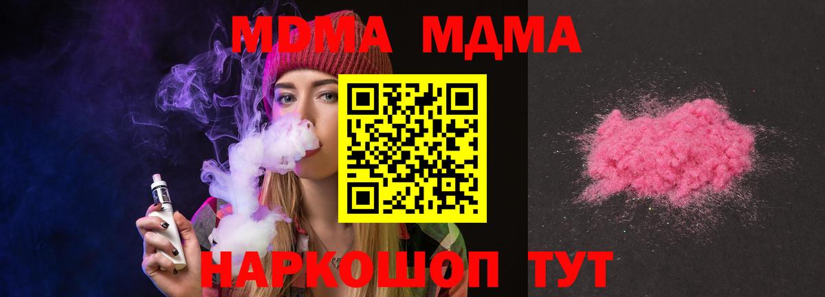 MDMA crystal Великий Устюг