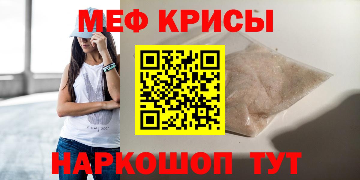 Меф кристаллы Великий Устюг