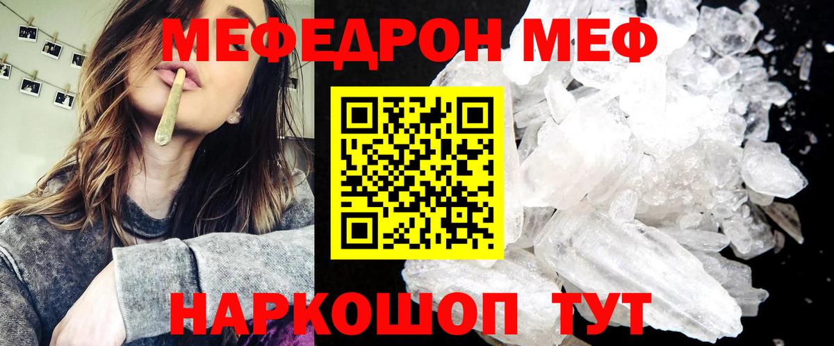 Меф мука  Вход с VPN  Меф кристаллы  МЯУ-МЯУ  Великий Устюг 