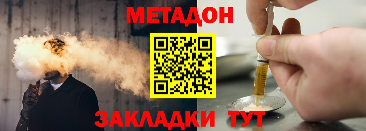 Метадон белоснежный Великий Устюг