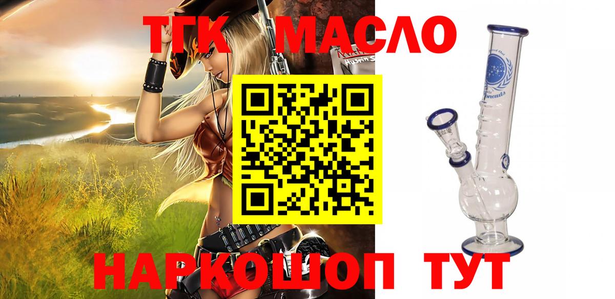 Великий Устюг  Дистиллят ТГК гашишное масло  Дистиллят ТГК вейп с тгк  Вход с VPN 