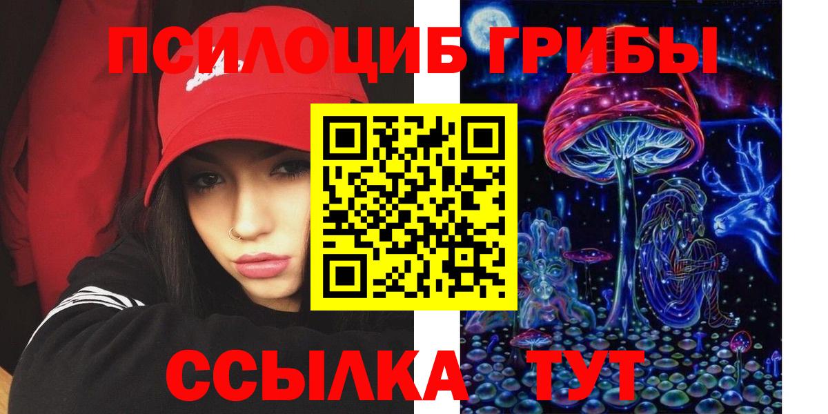 Псилоцибиновые грибы ЛСД Великий Устюг